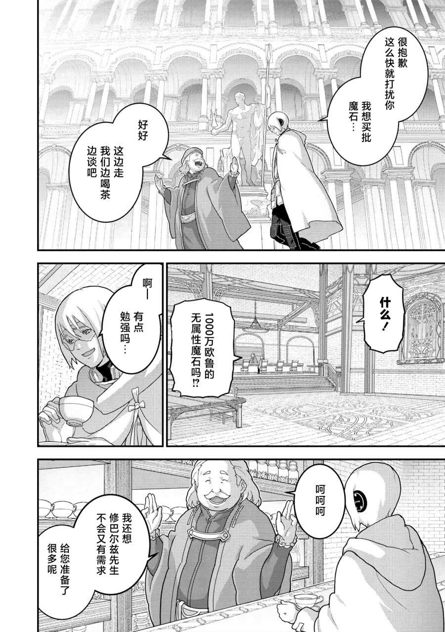 第23.2话