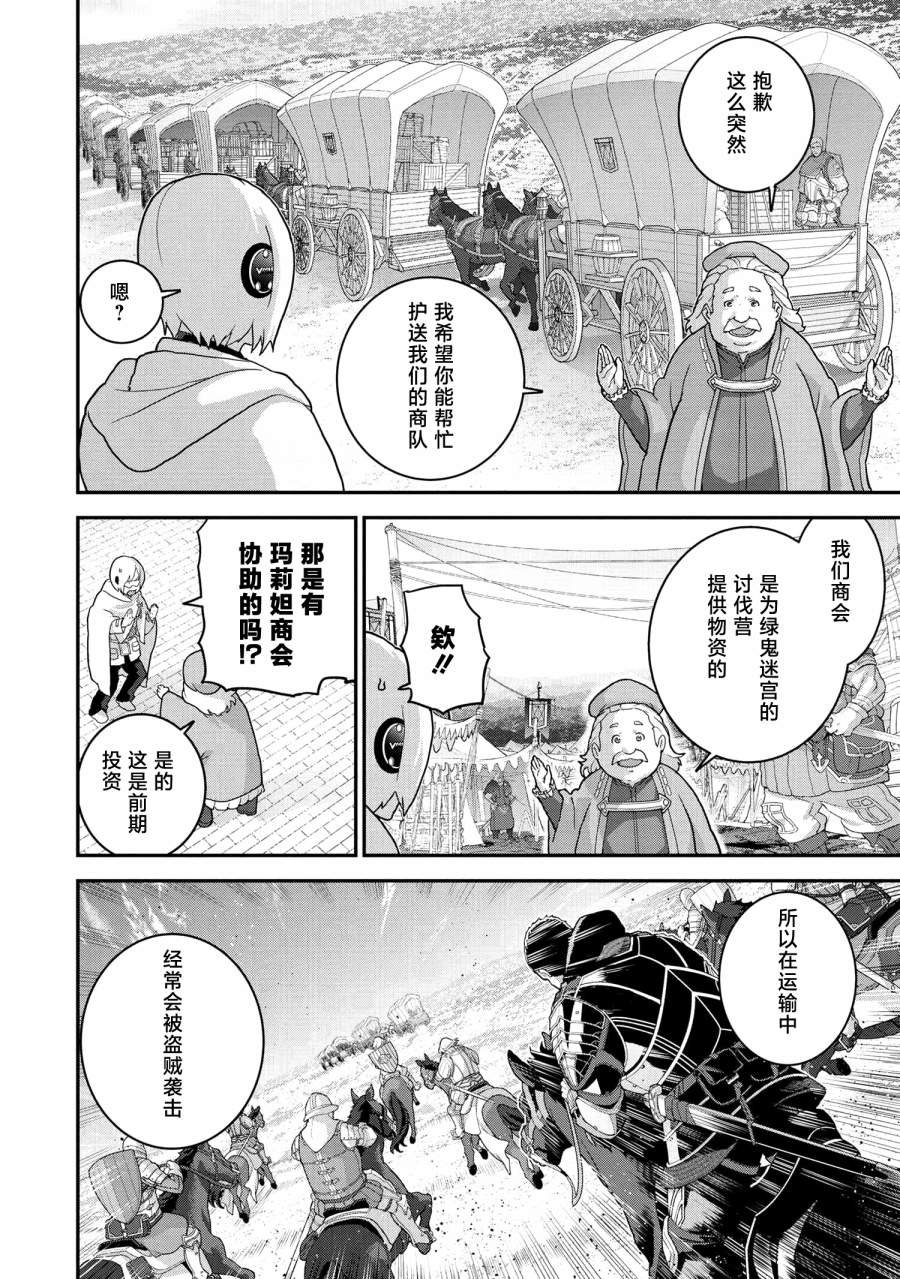 第23.2话