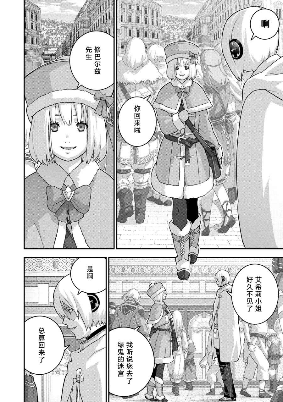 第23.2话