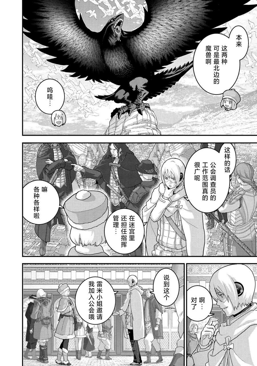 第23.2话