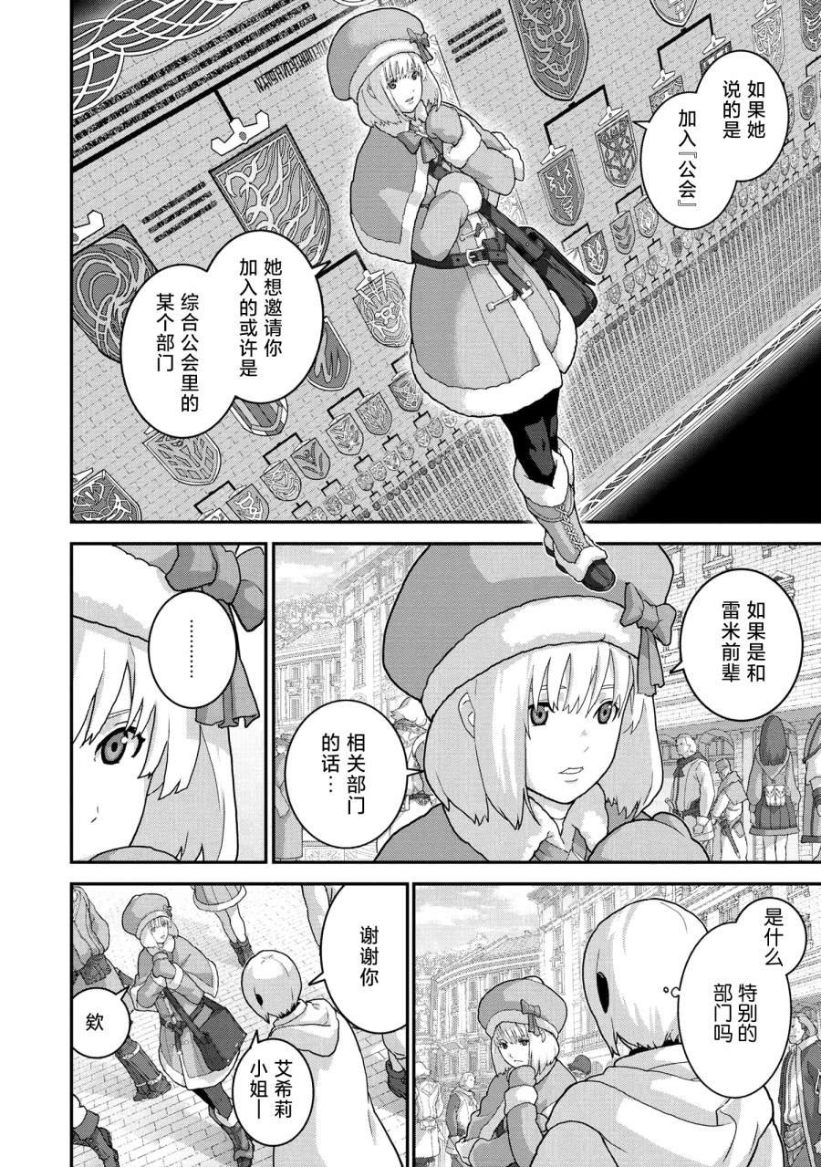 第23.2话