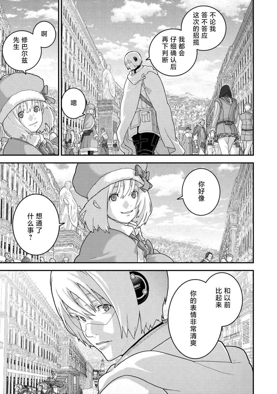 第23.2话