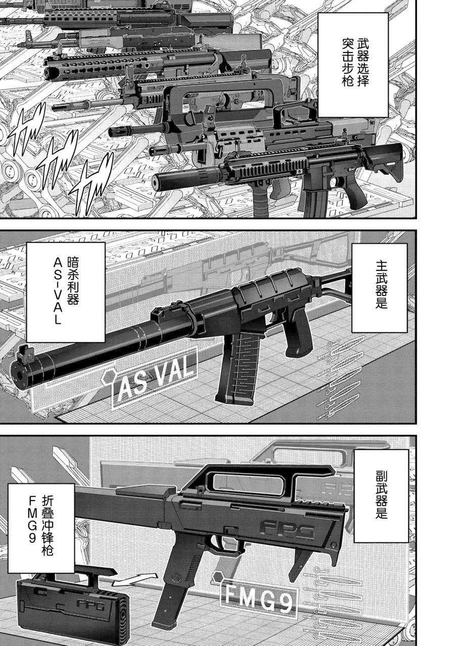 第23.2话