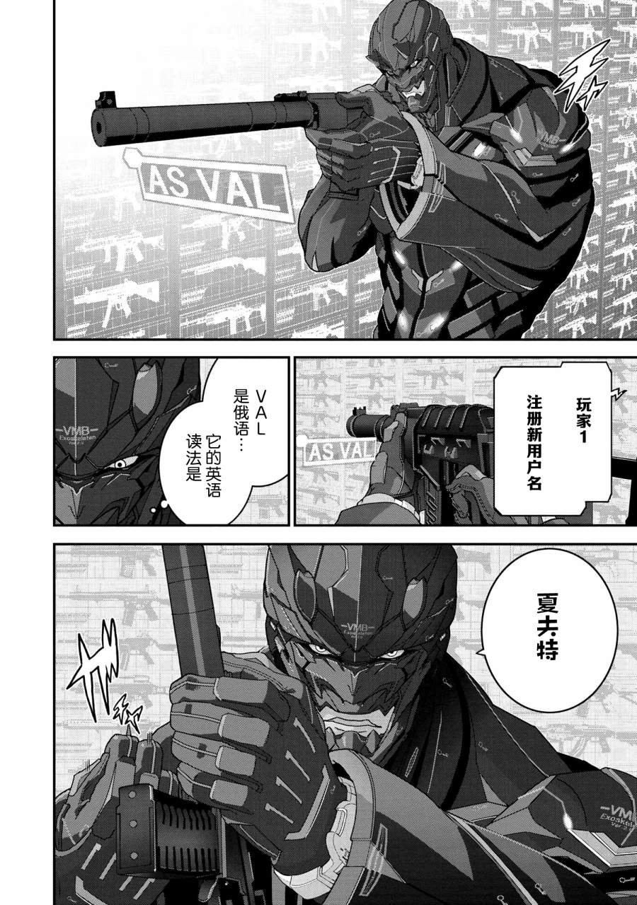第23.2话