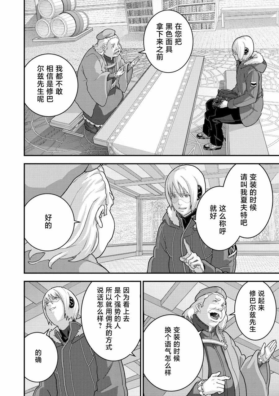 第24.1话