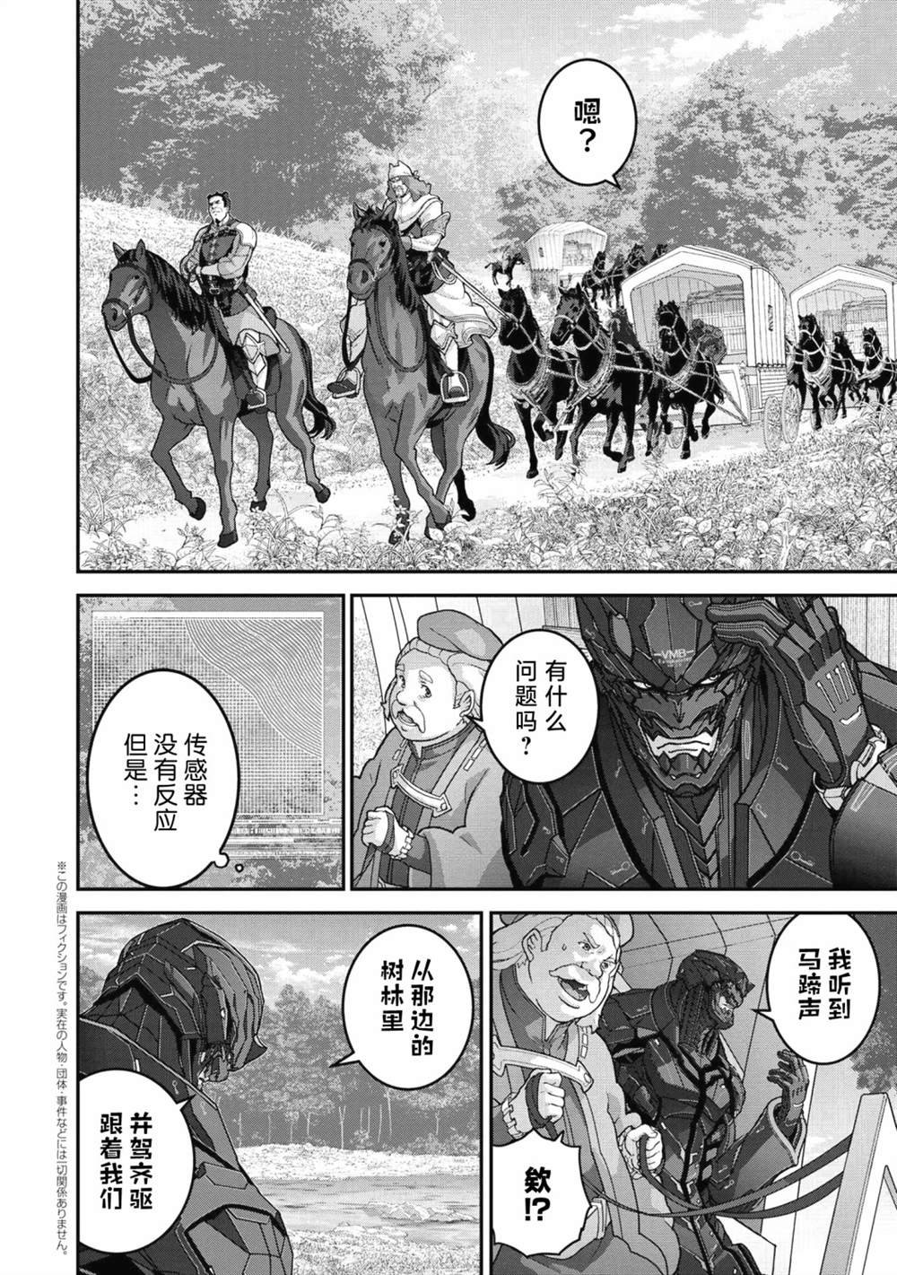 第24.2话