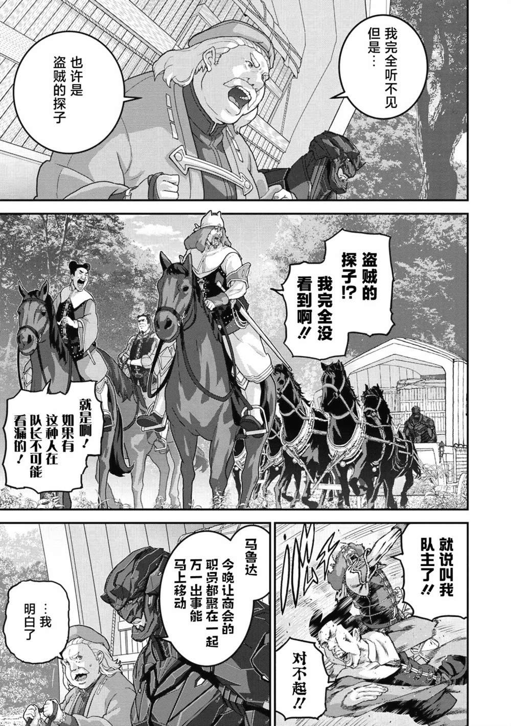 第24.2话