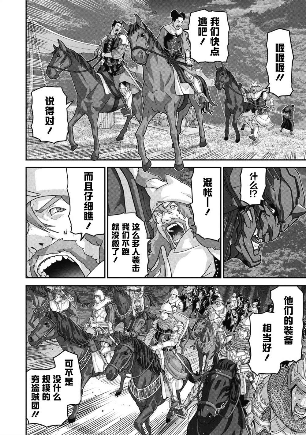 第24.2话