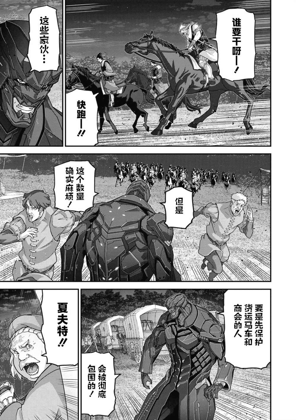 第24.2话