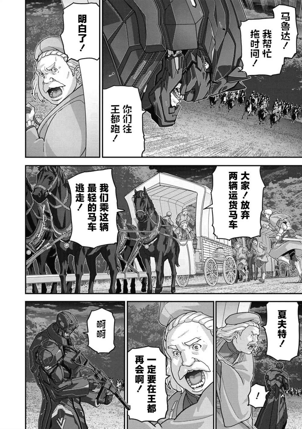 第24.2话