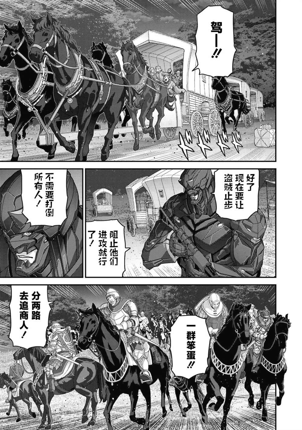 第24.2话