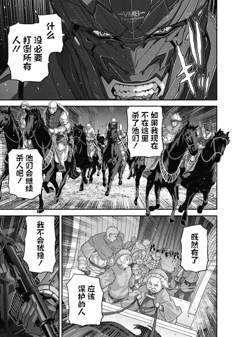 第24.2话