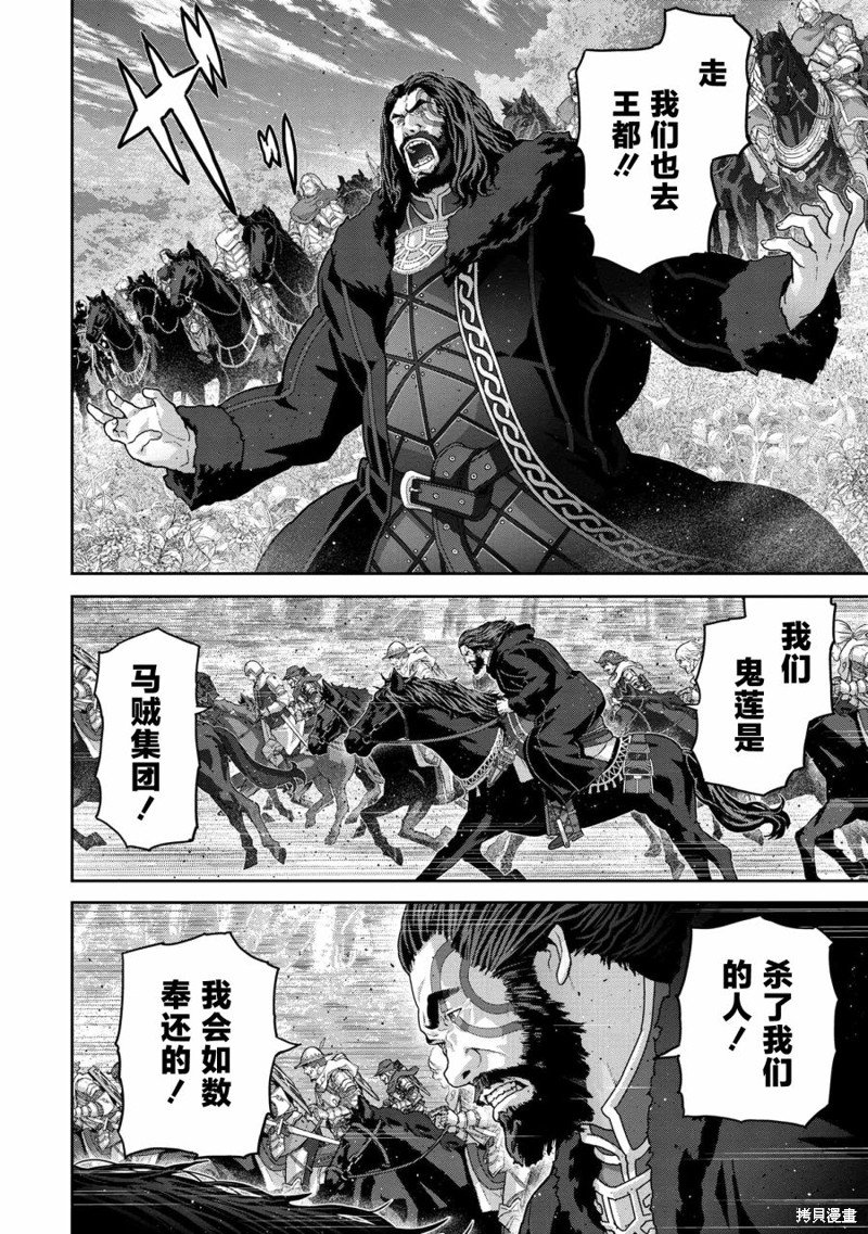 第25.1话