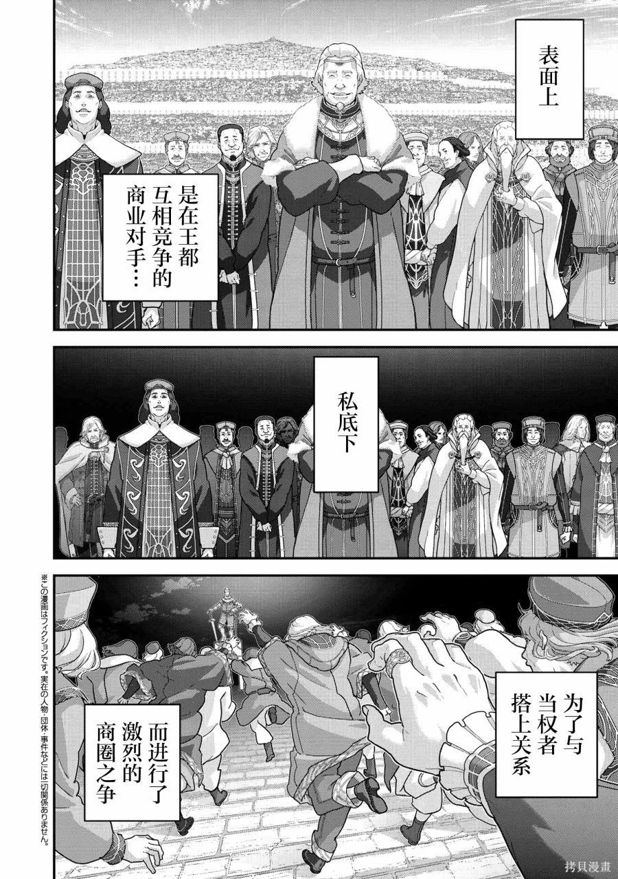 第25.2话