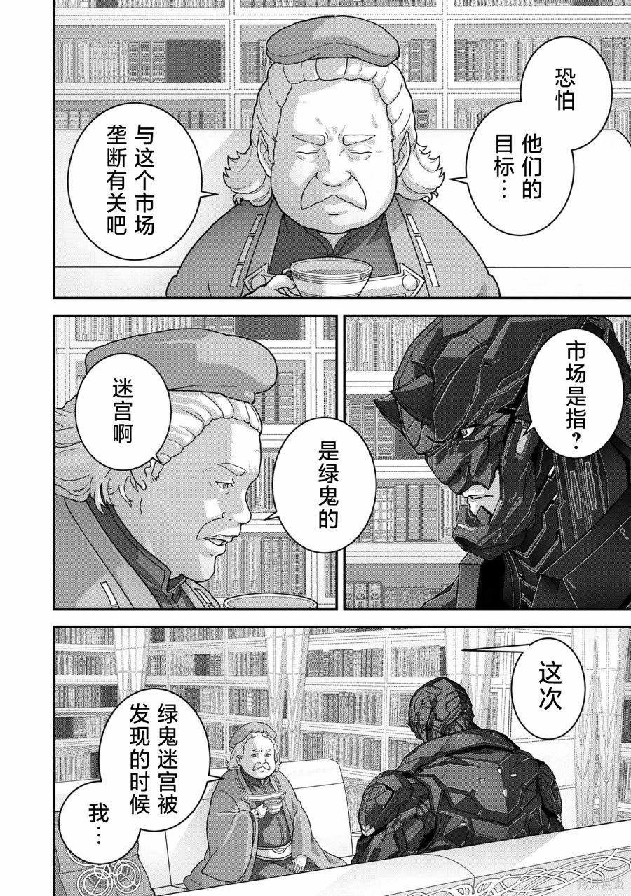 第25.2话