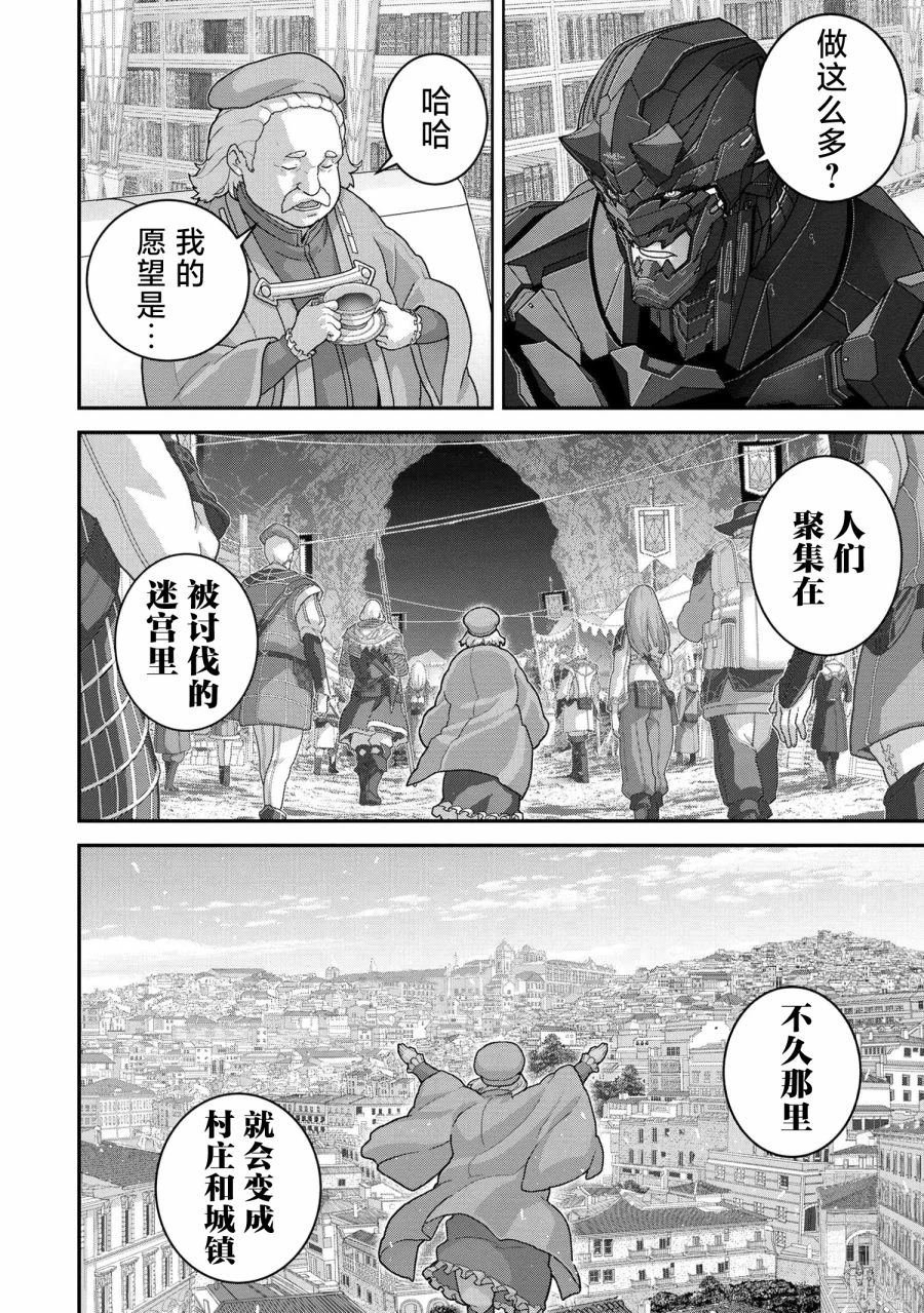 第25.2话