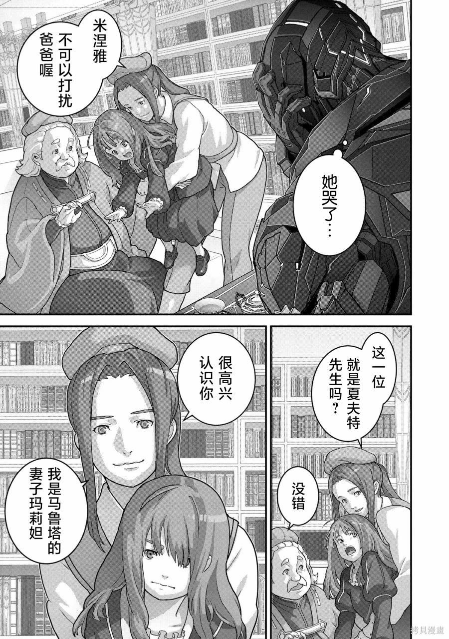 第25.2话