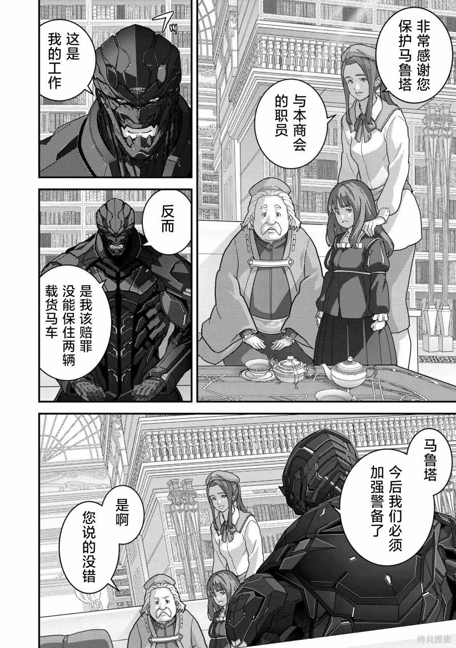 第25.2话