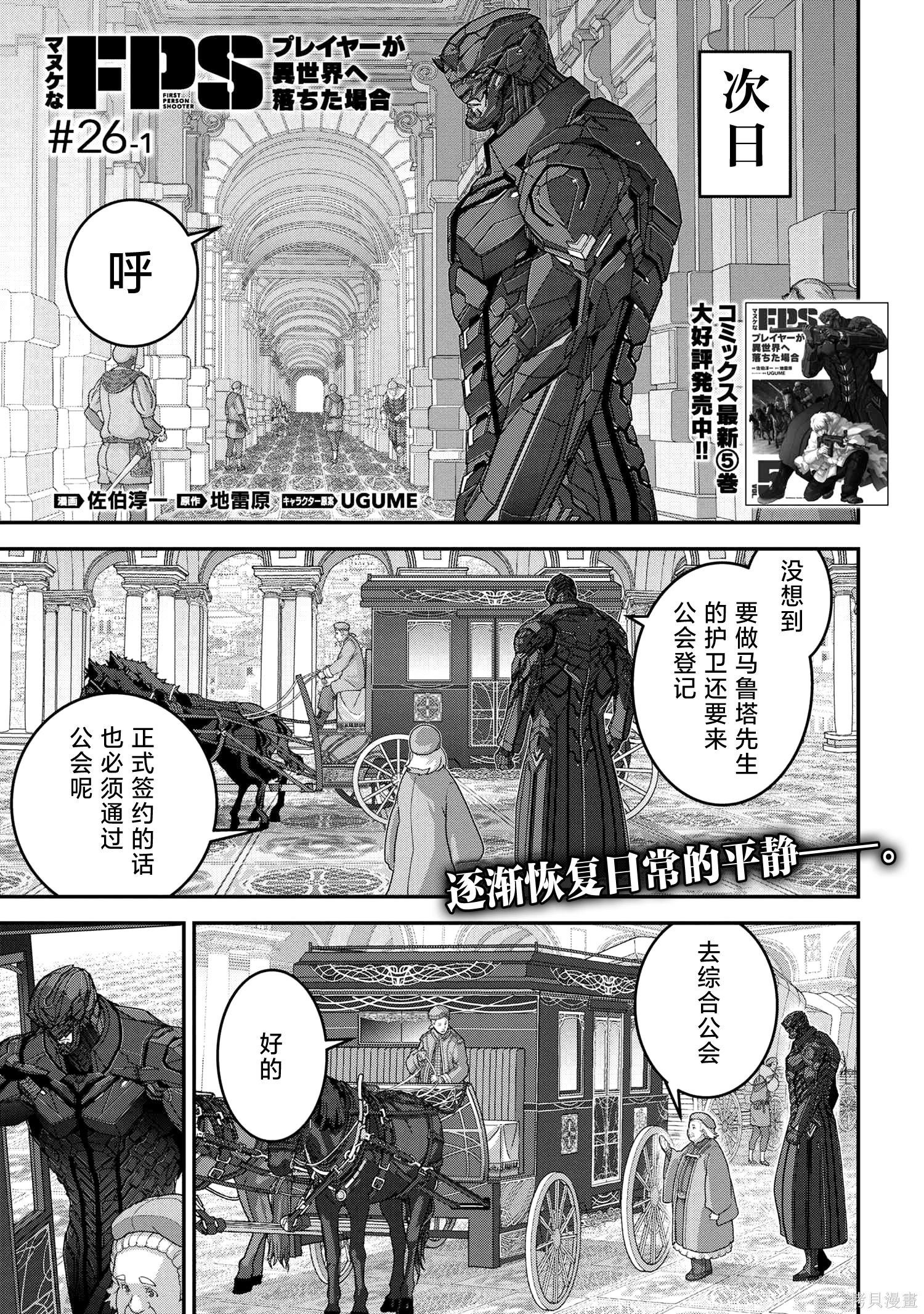 第26.1话