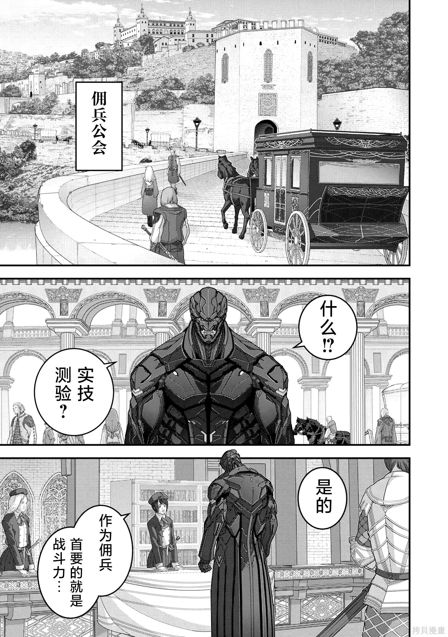 第26.1话