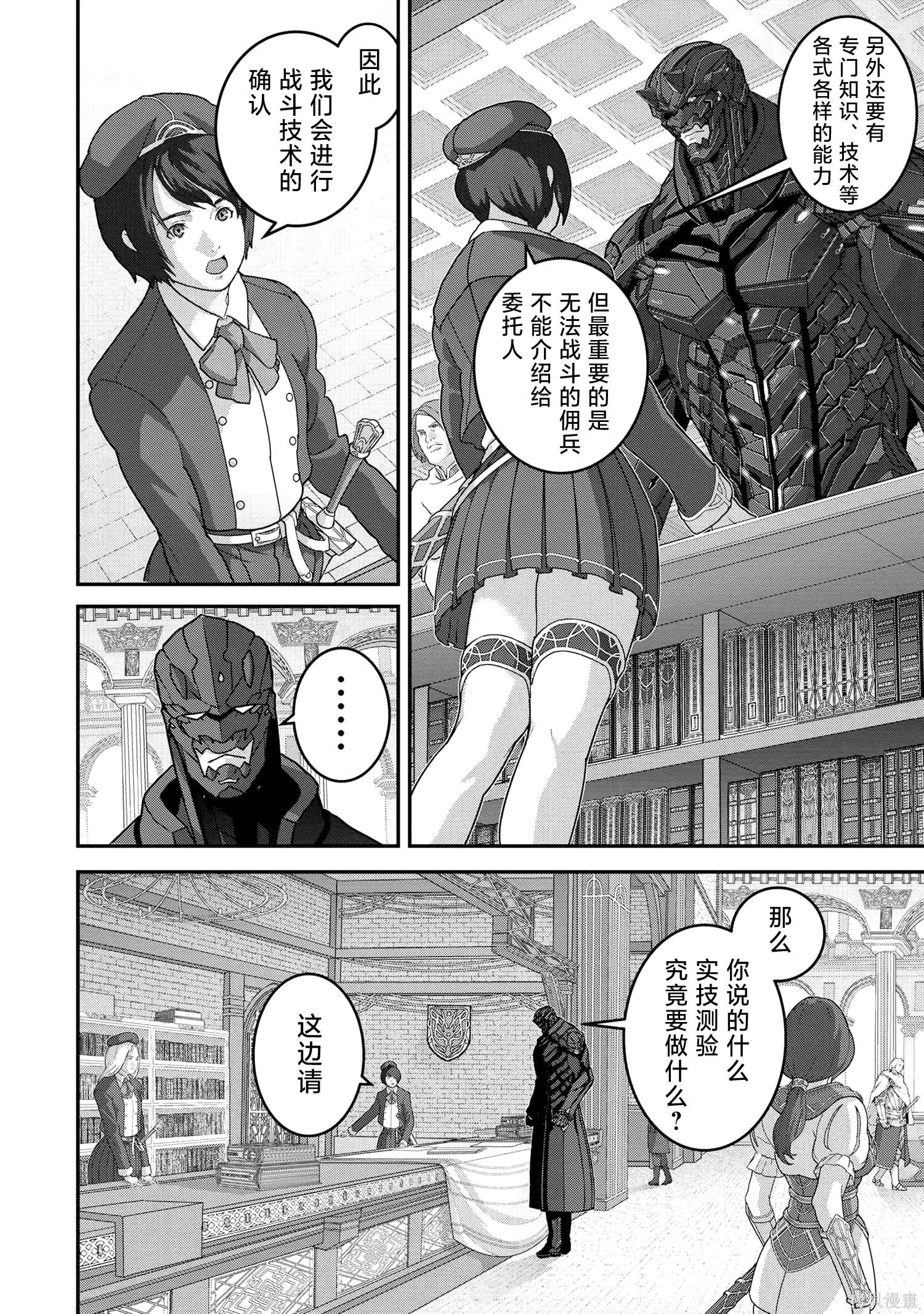 第26.1话
