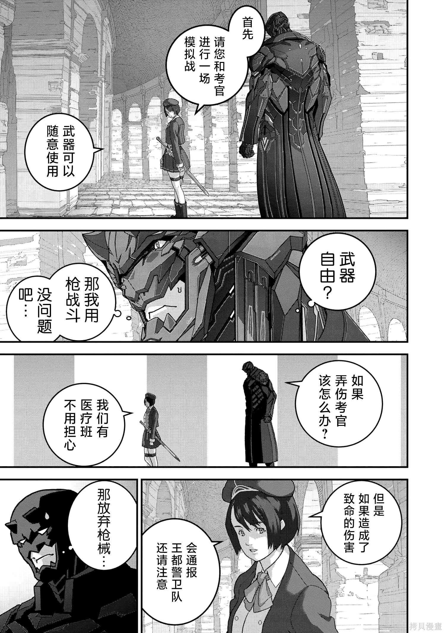 第26.1话