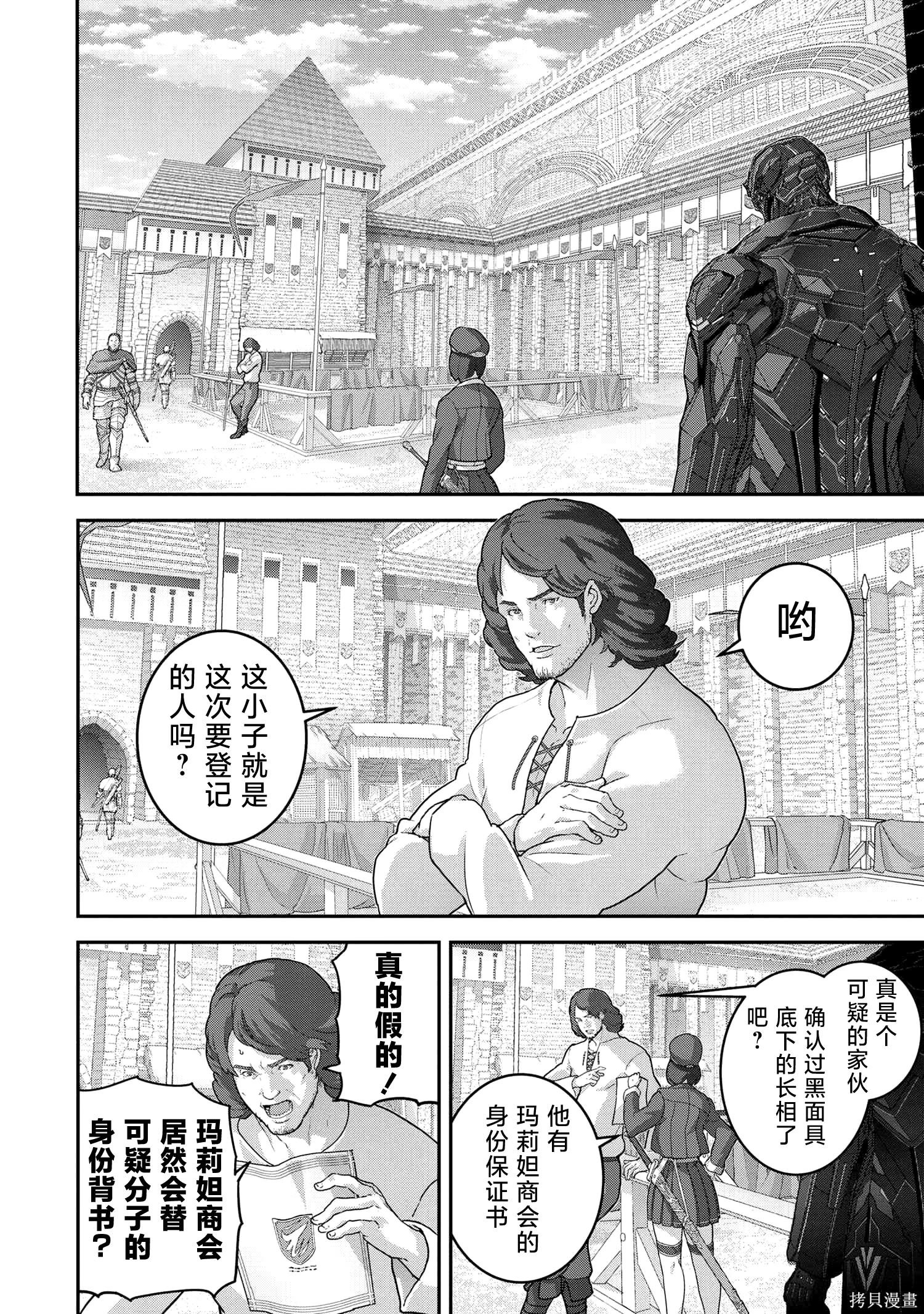 第26.1话