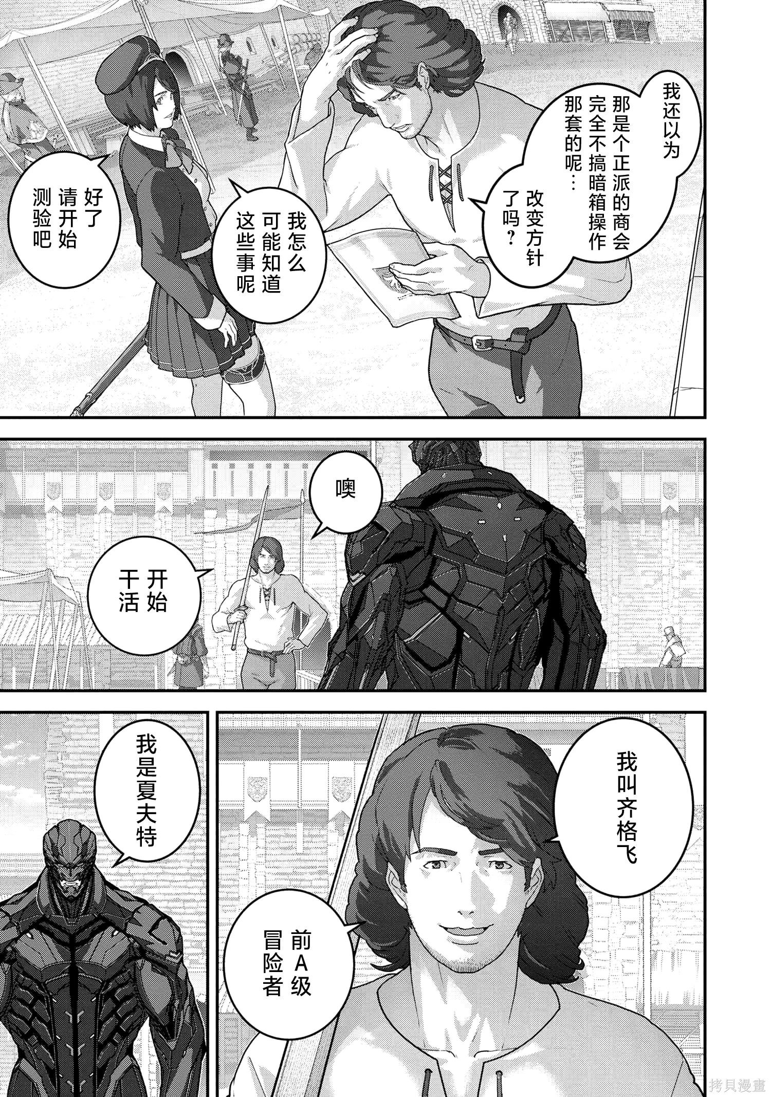 第26.1话