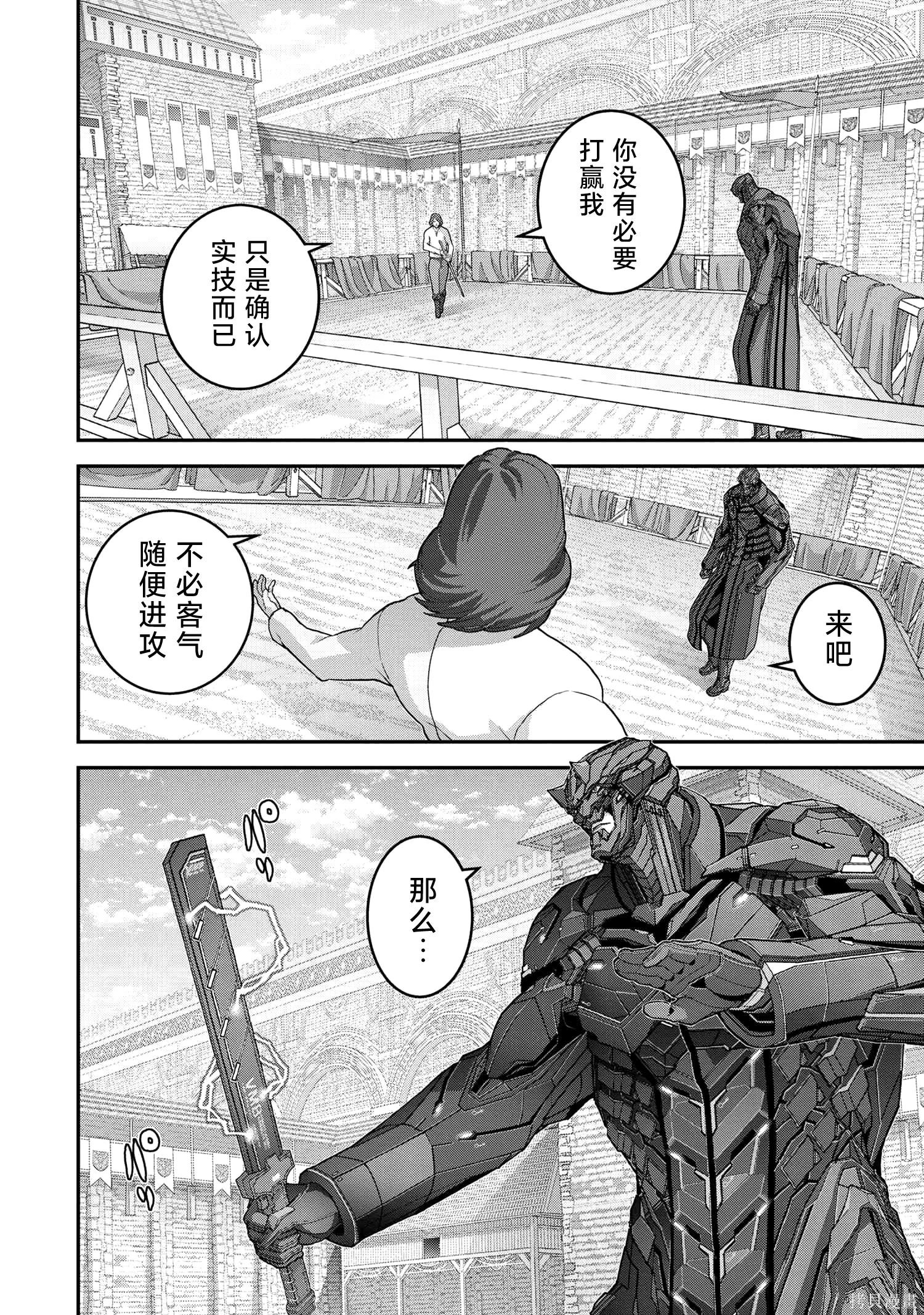 第26.1话