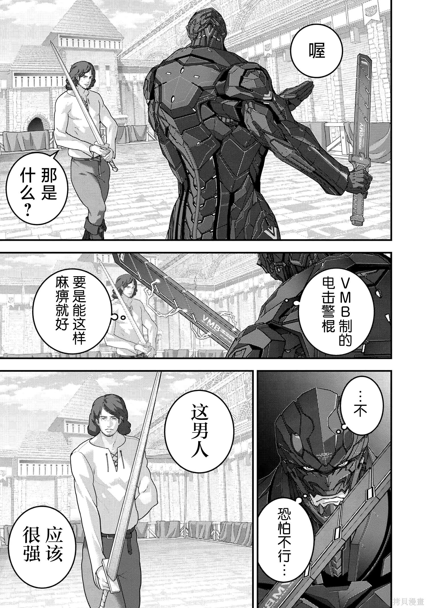 第26.1话