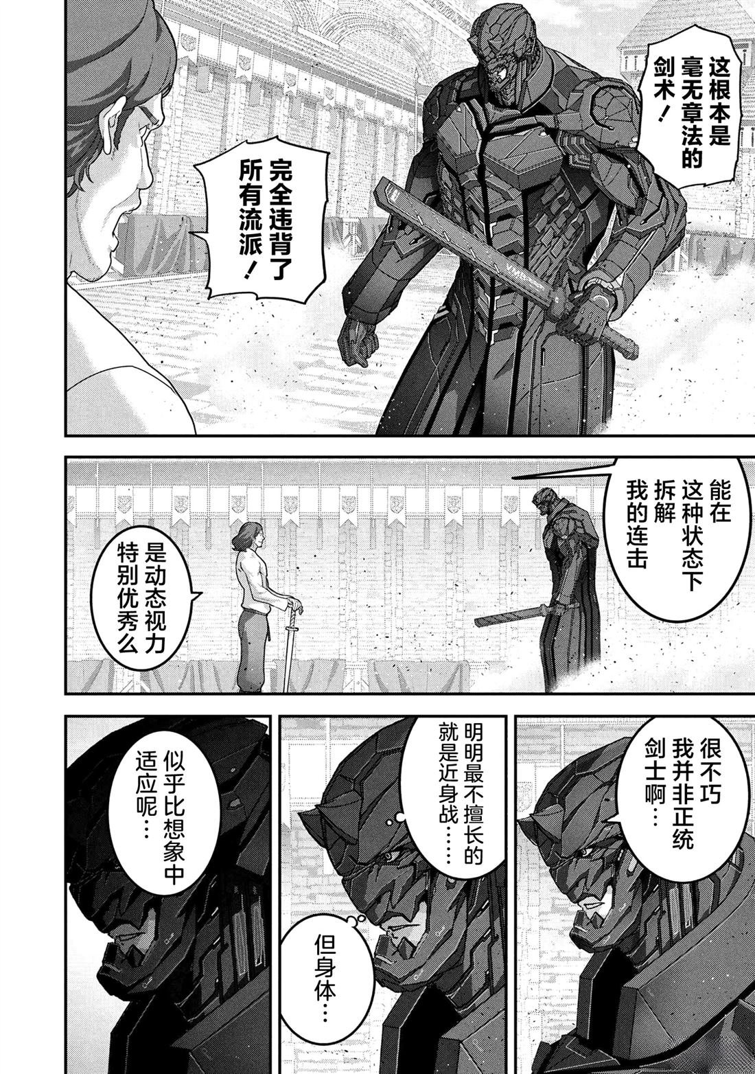 第26.2话
