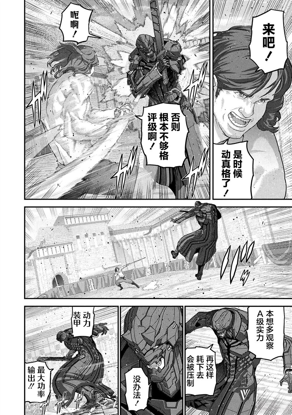 第26.2话