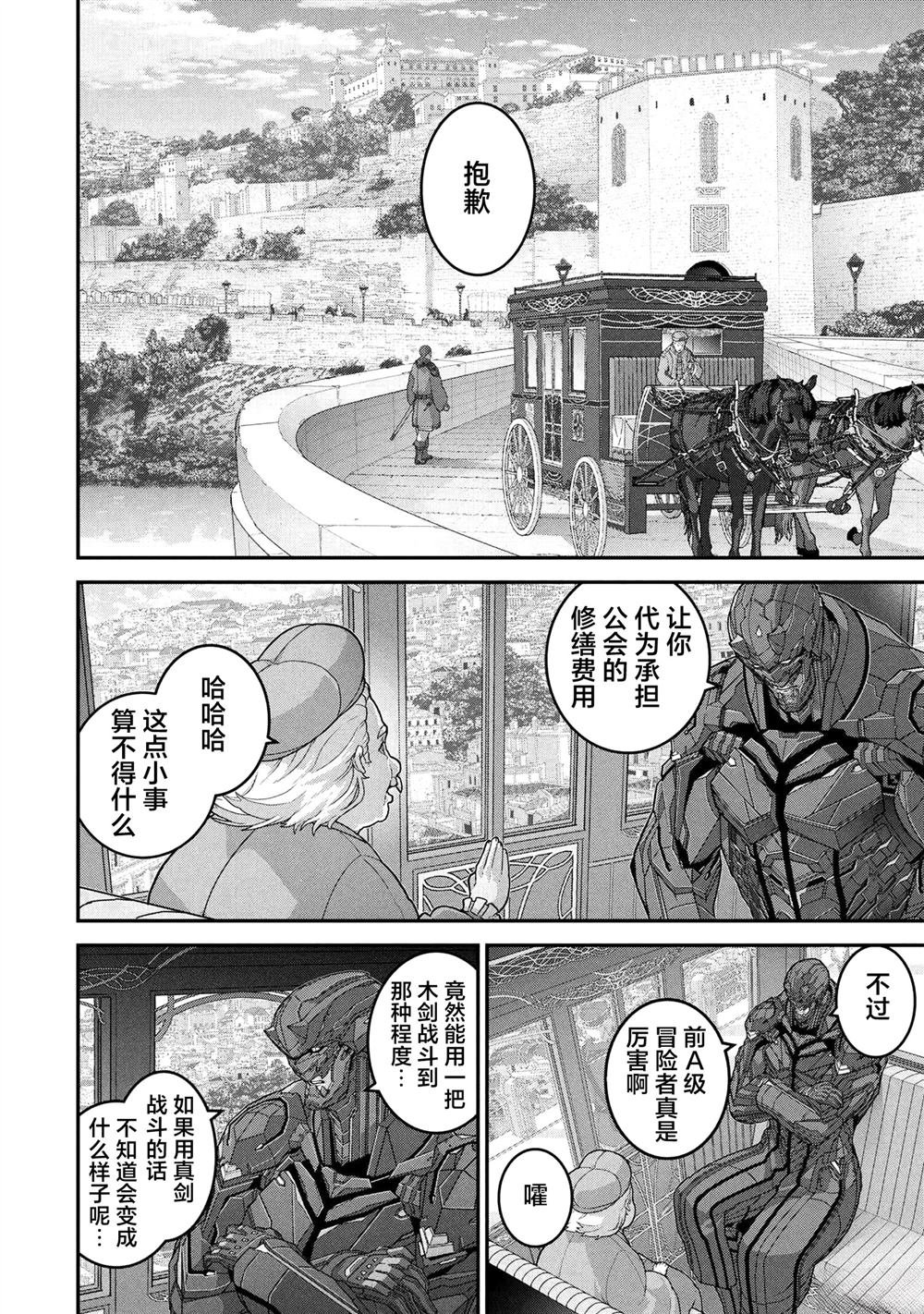 第26.2话
