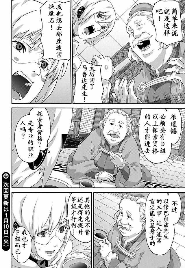 第6话