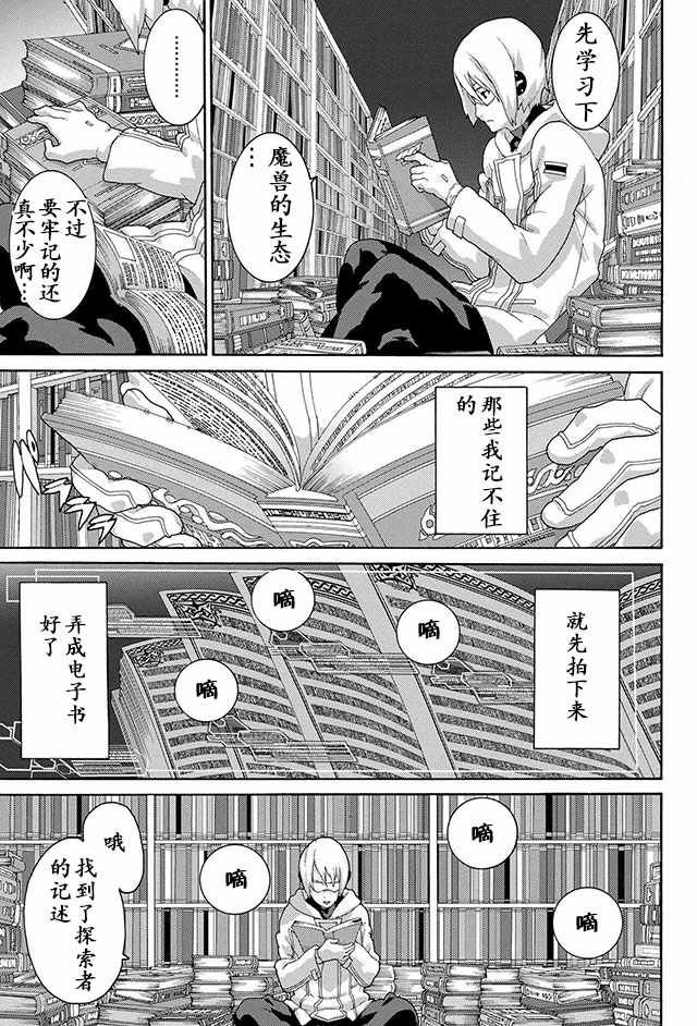第6话