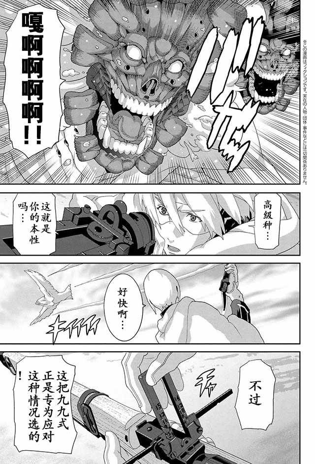 第8话
