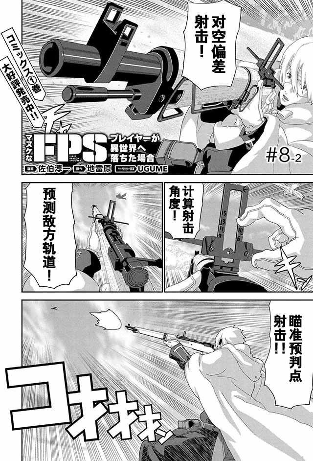 第8话