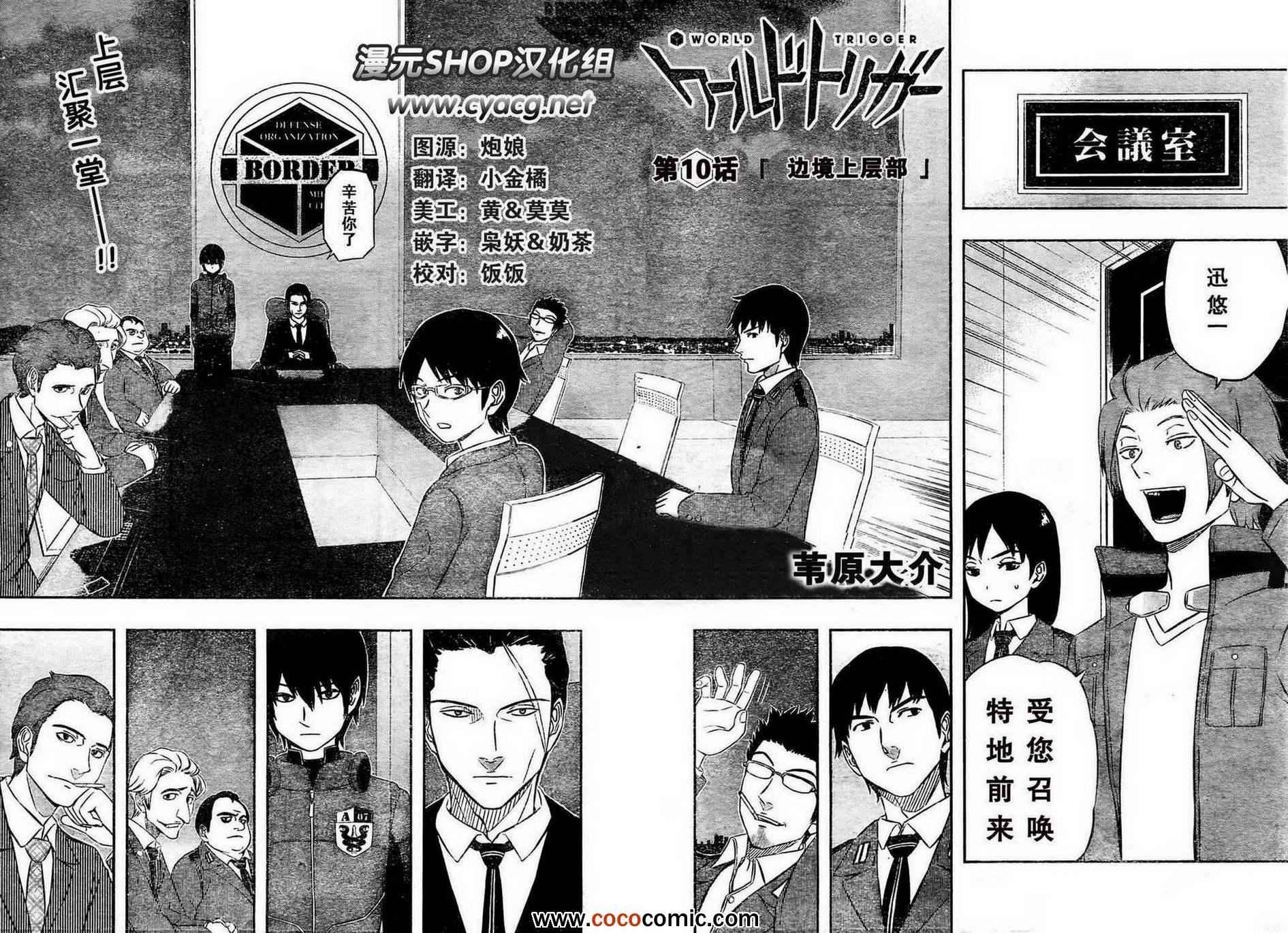 第10话