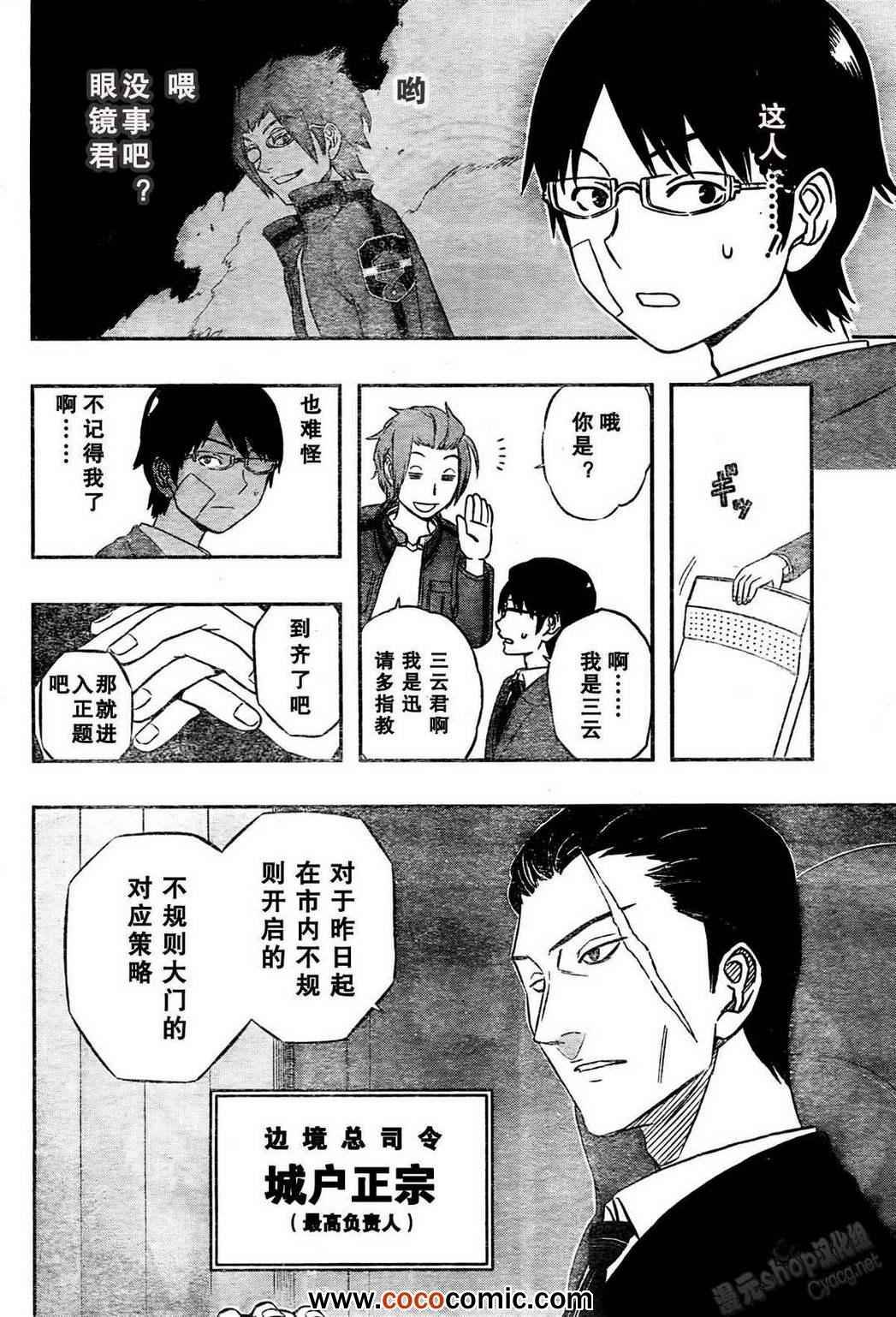 第10话