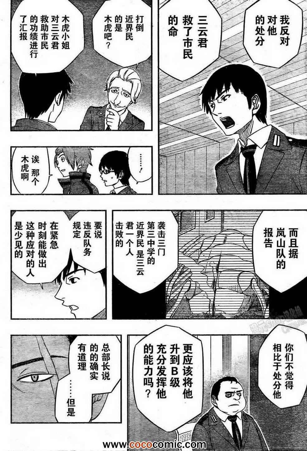 第10话