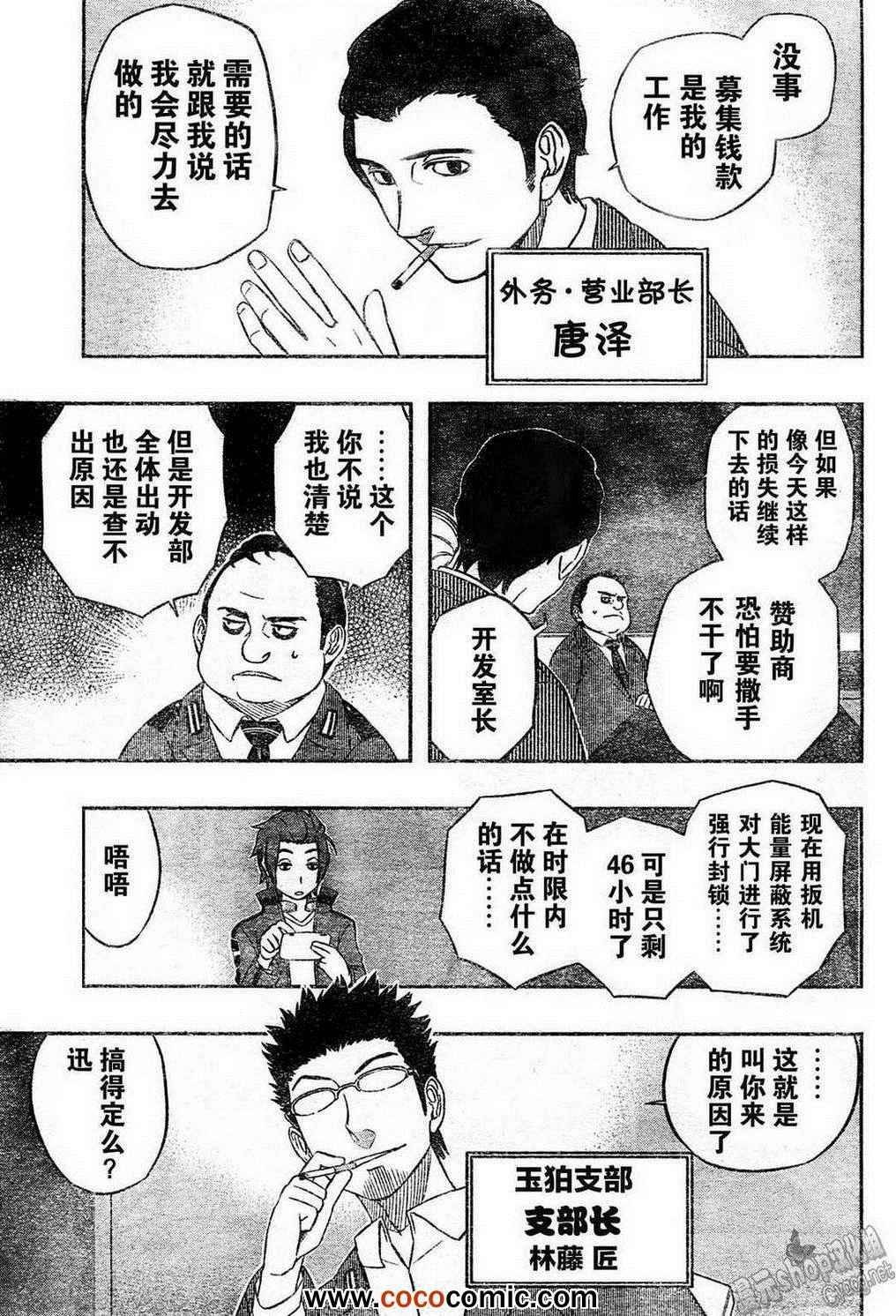 第10话