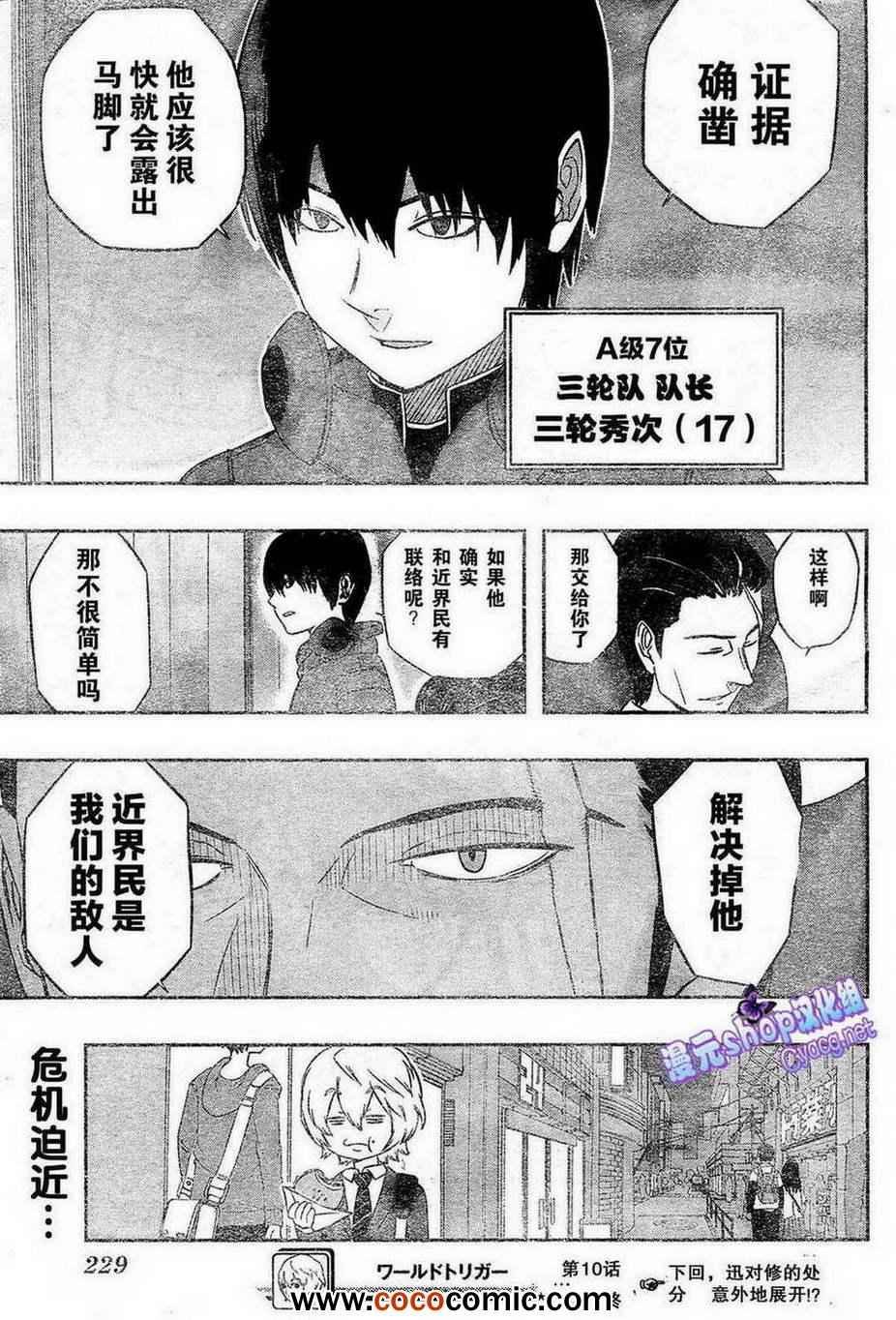 第10话