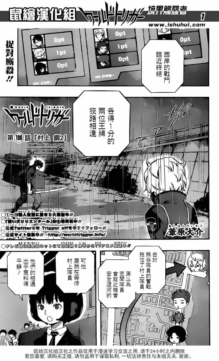 第100话