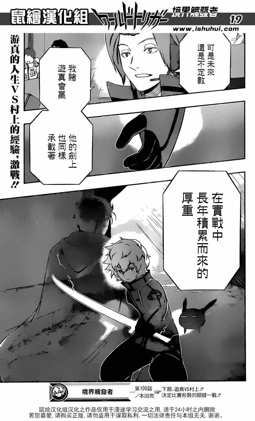 第100话