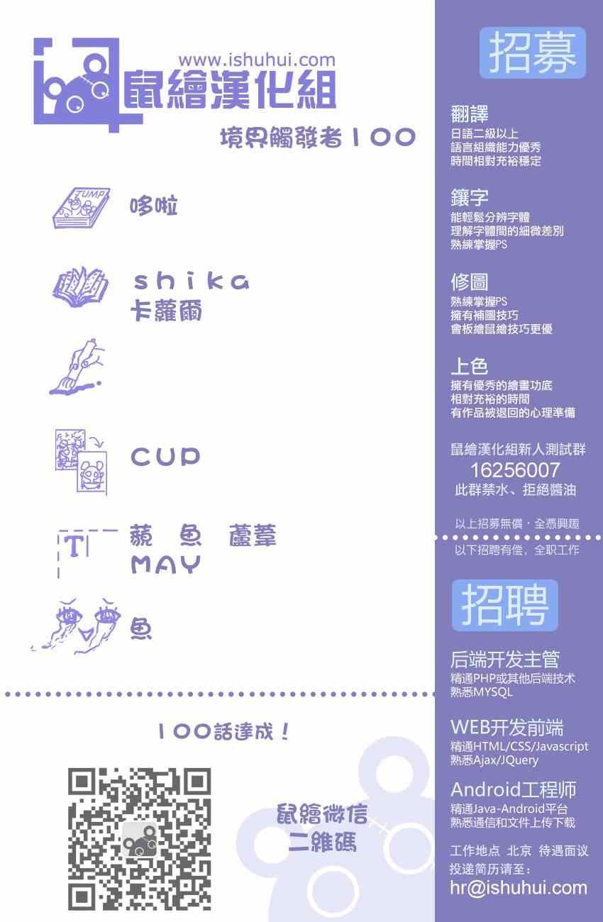 第100话