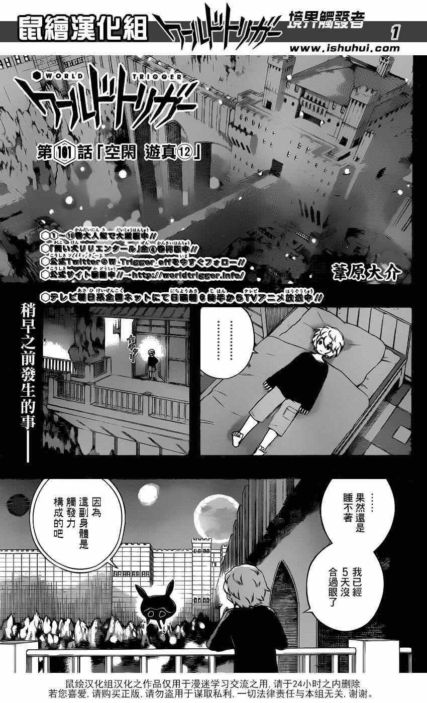 第101话