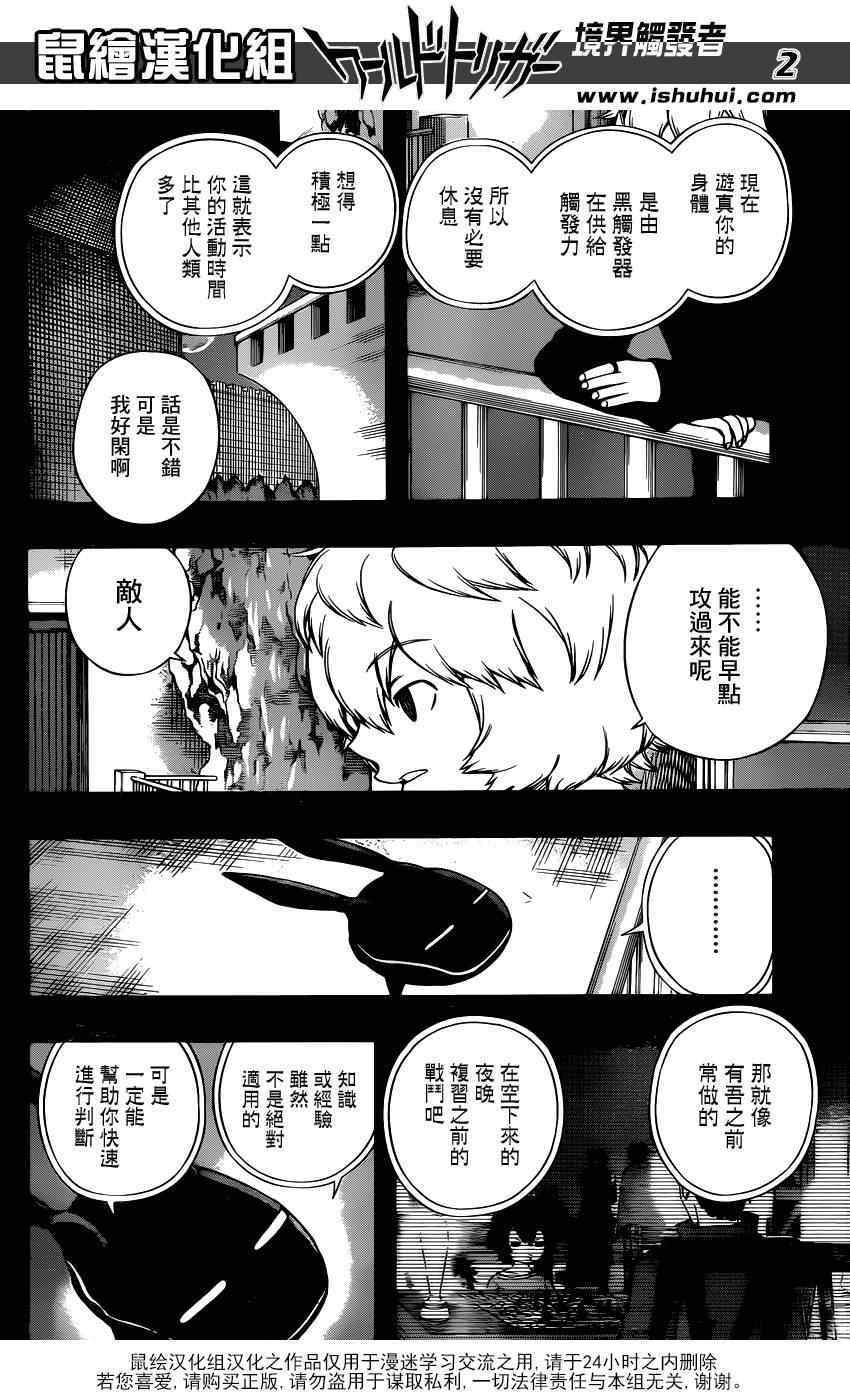 第101话