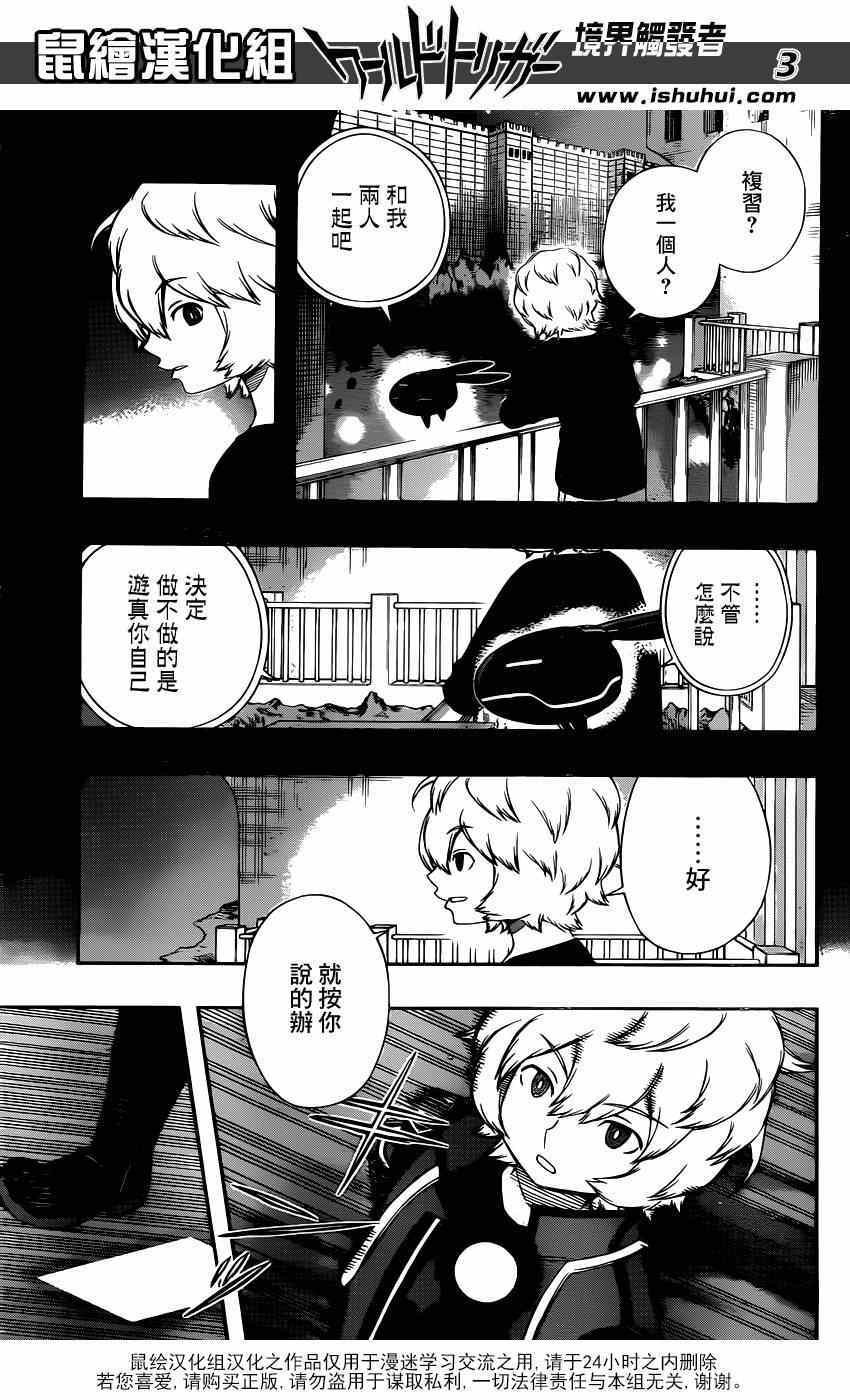 第101话