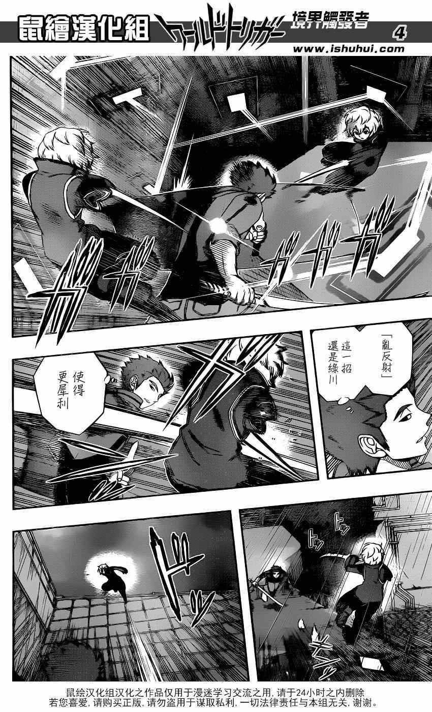 第101话