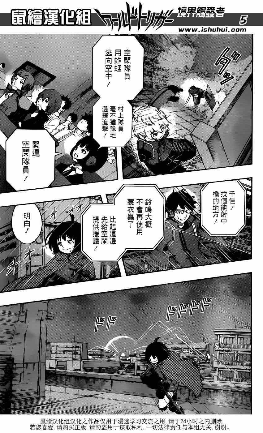 第101话
